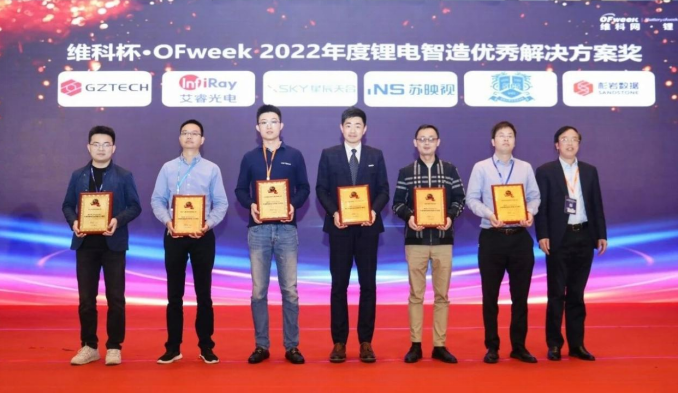 Vico Cup OFwweek 2022 Annual Outstanding Solution Award of Lithium Smart Manufacturing