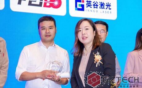 GZTECH Won the Junger Technology Innovation Award for Laser Processing Industry